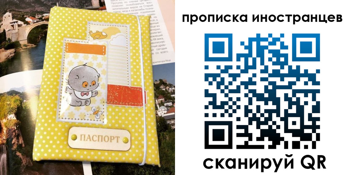 временная регистрация гарантия в Большом Камне