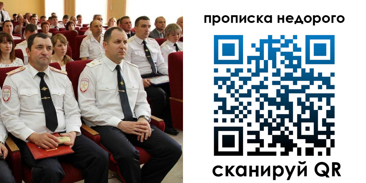 временная регистрация законно в Большом Камне
