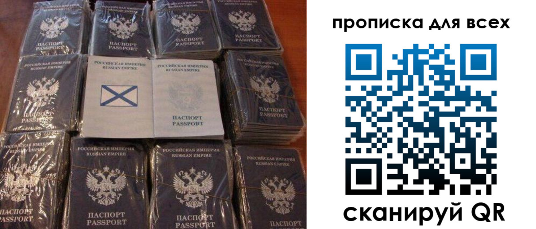 временная регистрация купить в Большом Камне