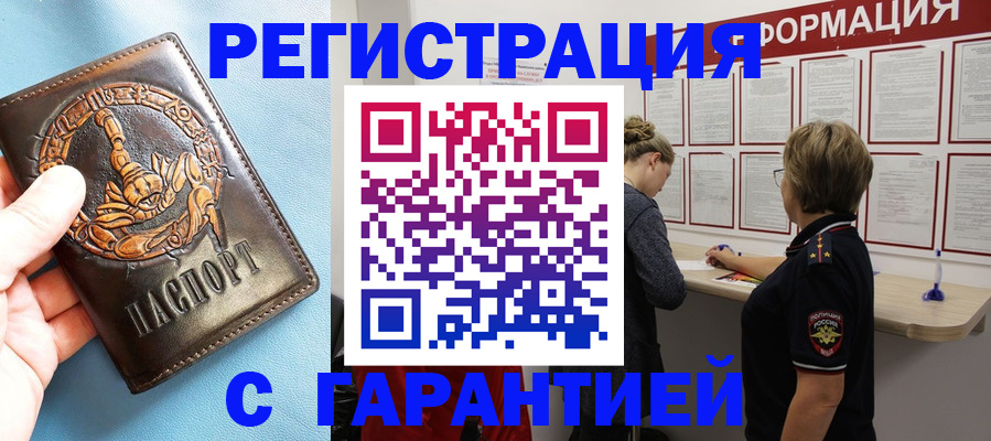 найти адрес прописки в Большом Камне