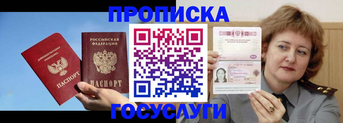 временная регистрация адрес в Большом Камне